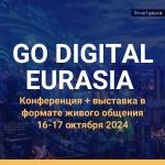 16-17.10.2024 -  «GO DIGITAL EURASIA» Алматы