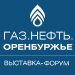 25-27.07.2024 - XVII специализированная выставка-форум «Газ. Нефть. Оренбуржье»