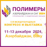 11-13.12.2024 - 5-й международный конгресс и выставка Полимеры Азербайджан