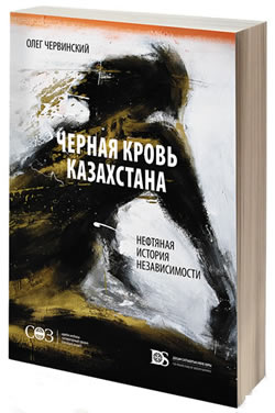 Черная книга презентация